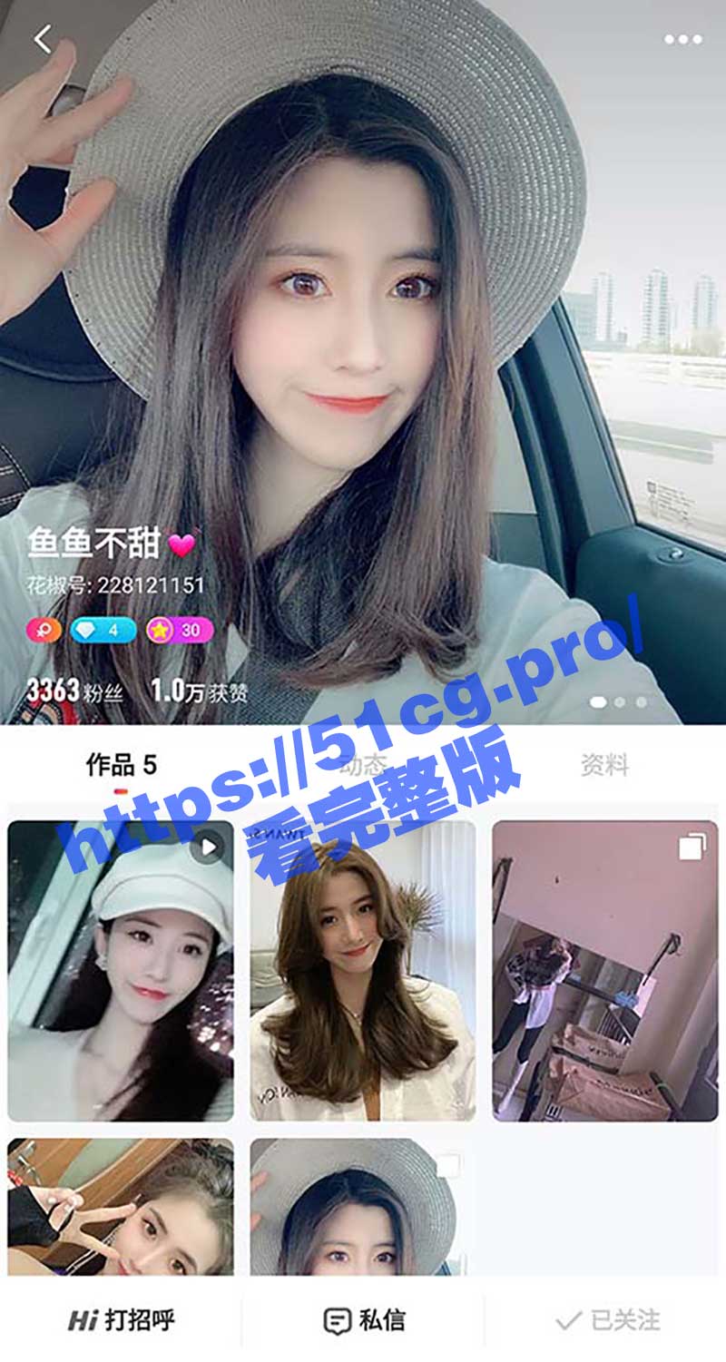 花椒超美女神鱼鱼不甜 屌丝的女神 榜一大哥的精盆！