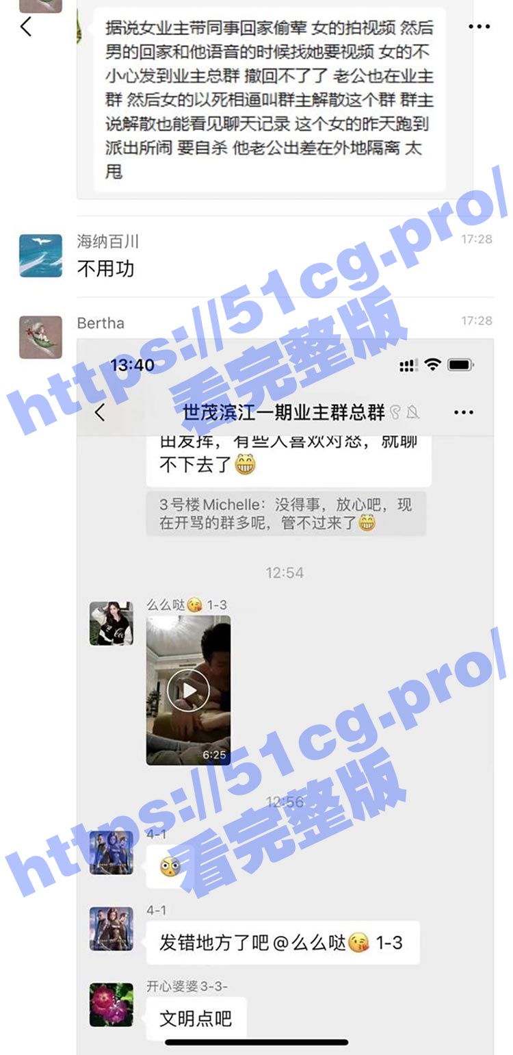 网友求瓜 世茂滨江女业主 偷情做爱视频错发到业主群撤回不了 6分25秒视频疯传