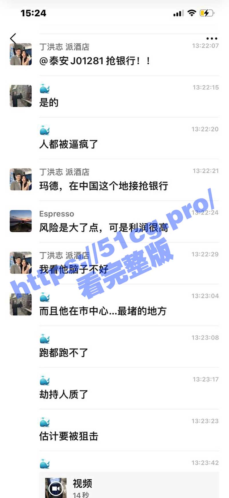 重磅大瓜！现场直击山东泰安中国银行抢劫案 场面堪比史诗大片！