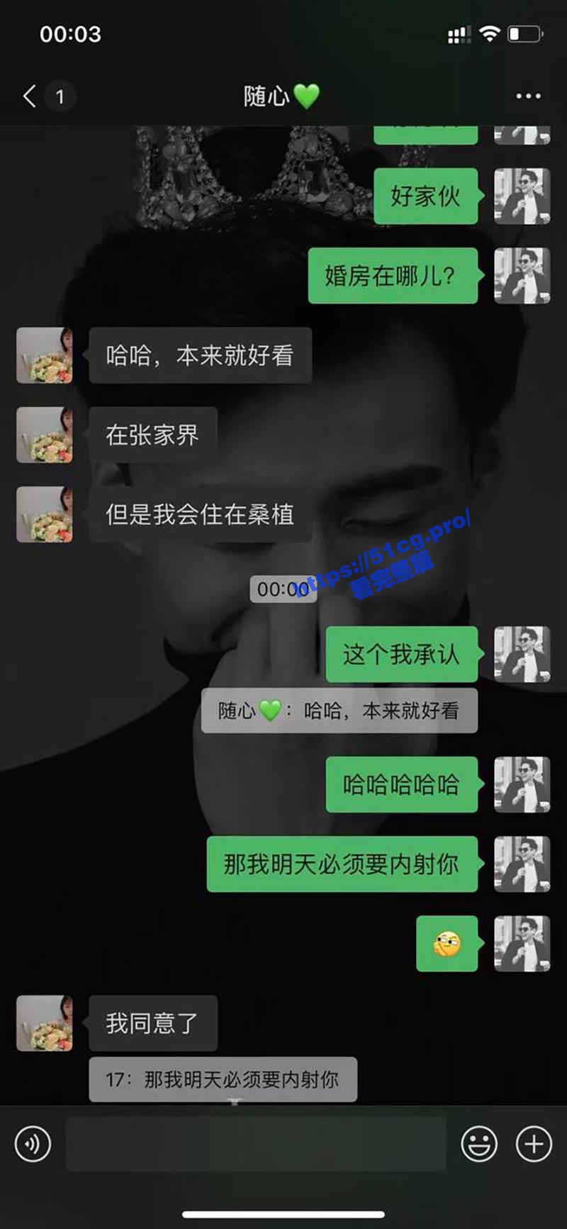 张家界新娘事件！新娘婚前一夜出轨3P无套内射！如果怀上了算新郎的！