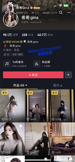 抖音 TS，天花板 40万粉丝 希希gina