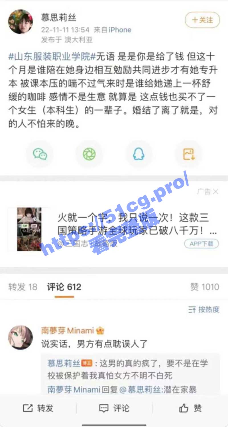 nvweibo2.jpg