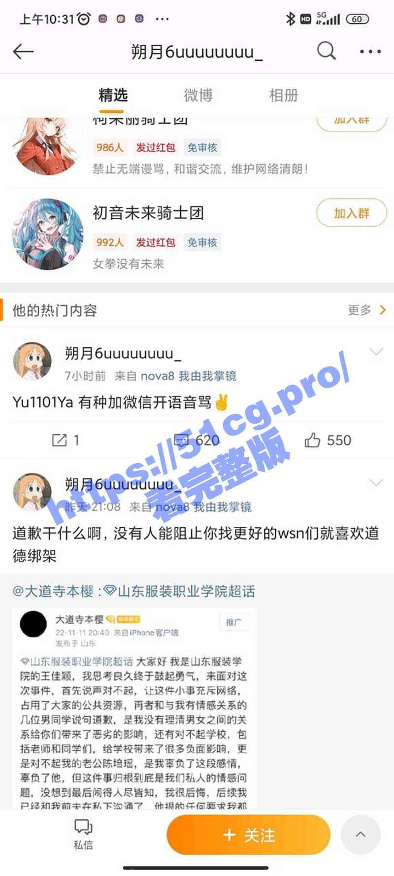 nvweibo3.jpg