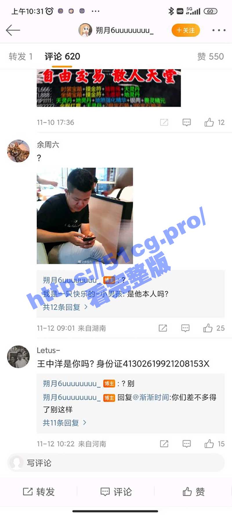 nvweibo4.jpg