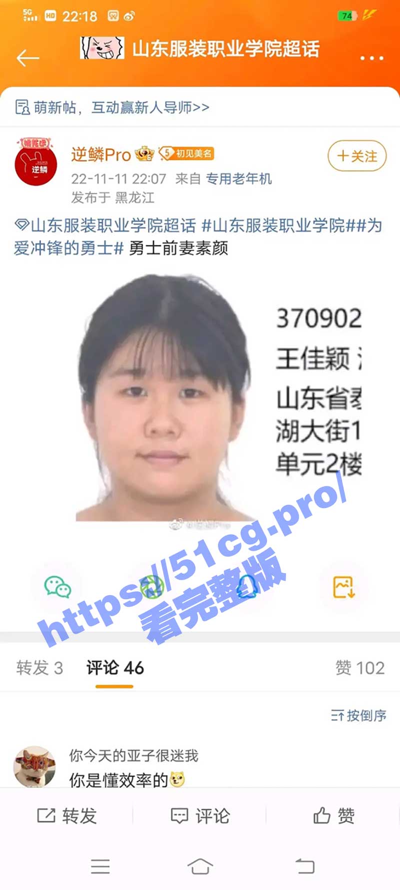 nvweibo5.jpg