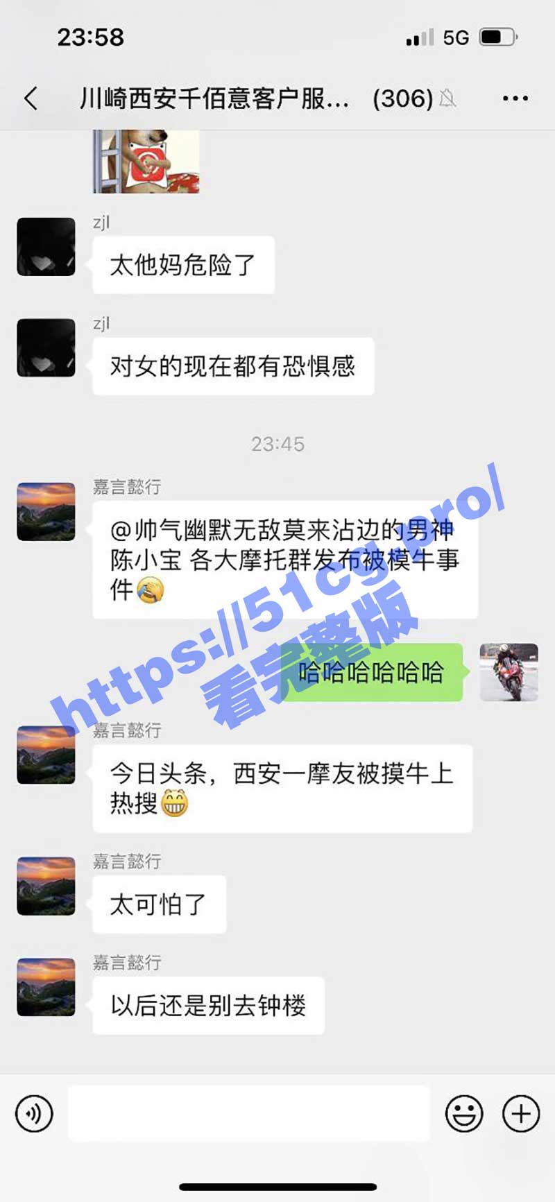 西安钟楼摸牛姐事件 西安的男子们出门要保护好自己的牛子哦