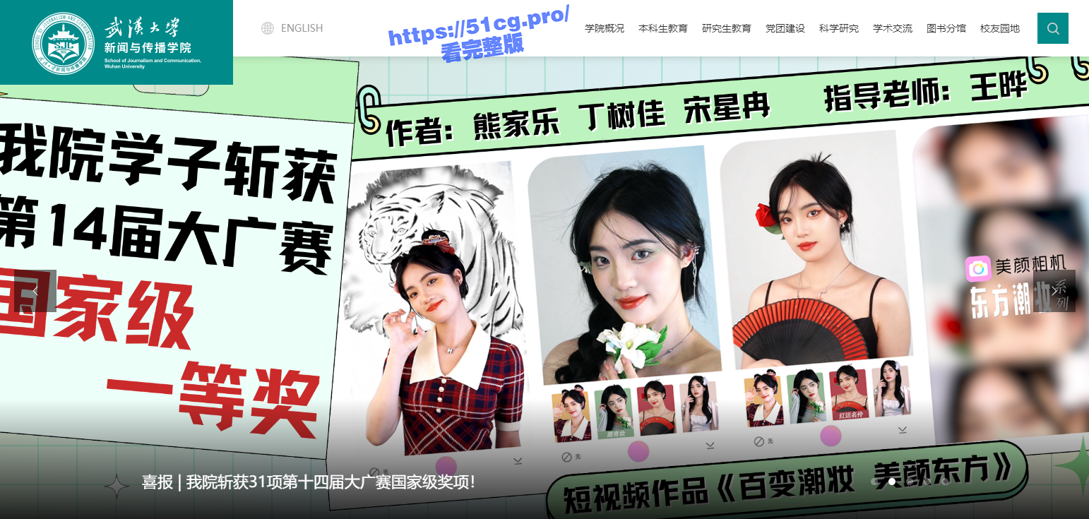 武汉瓜友请注意！武汉大学李依玲 约炮视频被男方故意流出