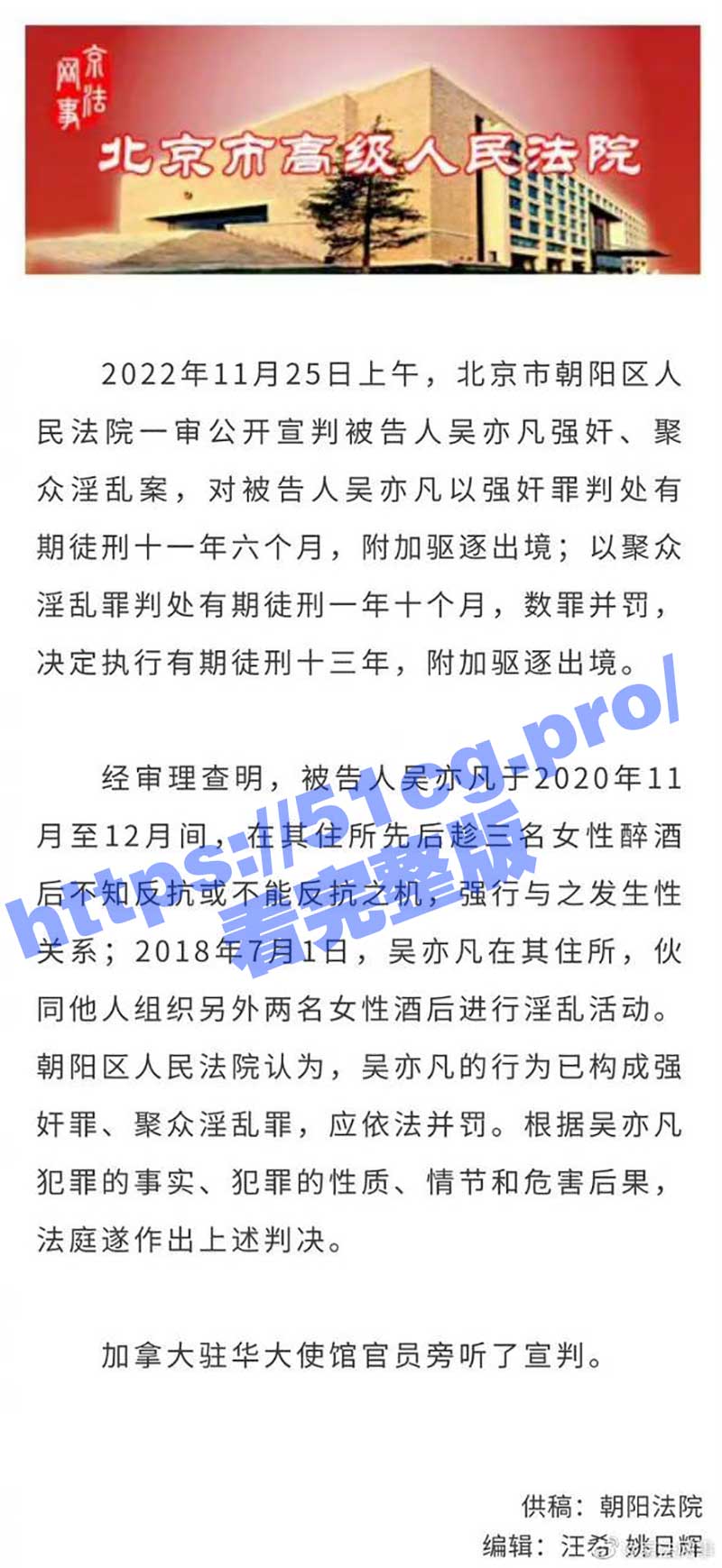 重磅热瓜！大碗宽面 聚众淫乱吴亦凡 最终结果新鲜出炉～