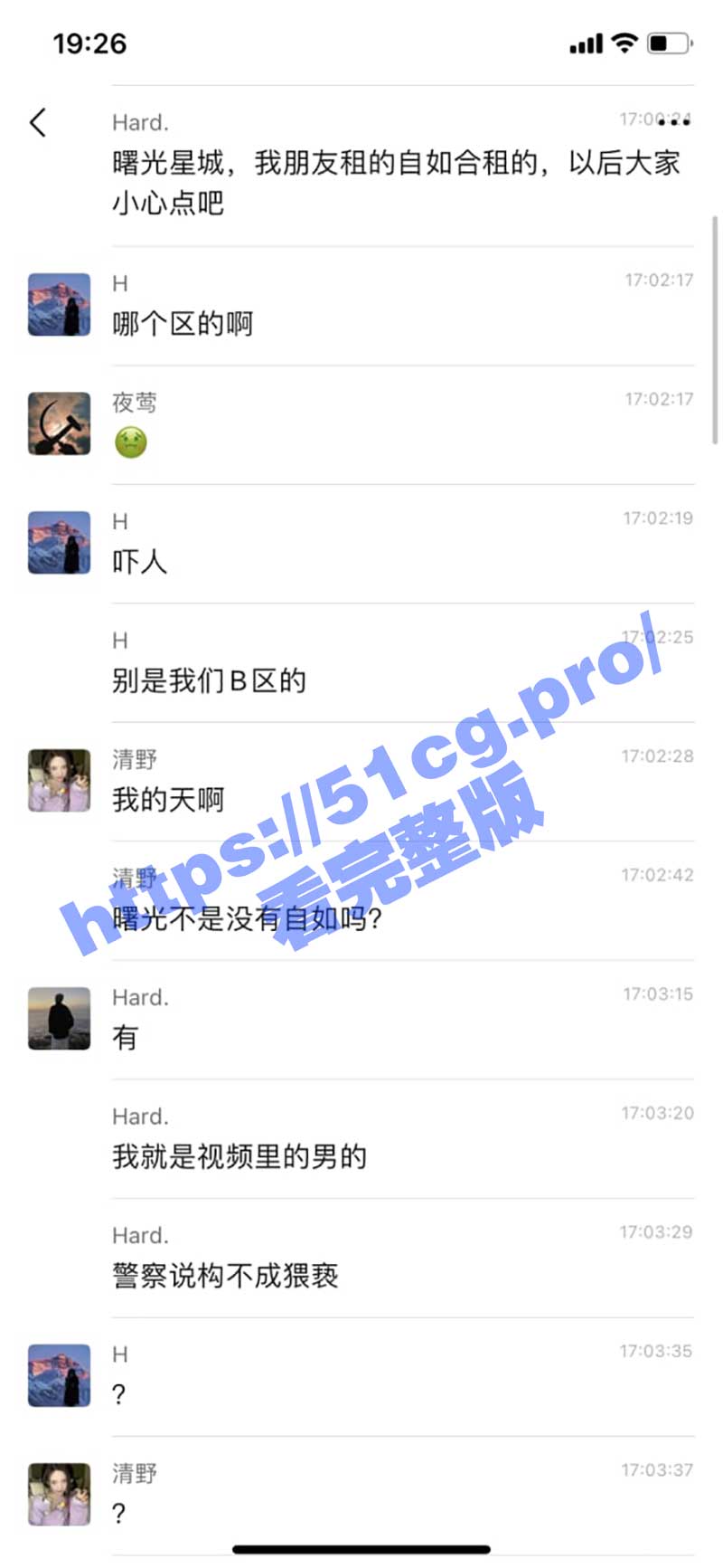 变态！曙光星城 猥琐男子偷进合租小姐姐房内居然做出这种事！被抓现行
