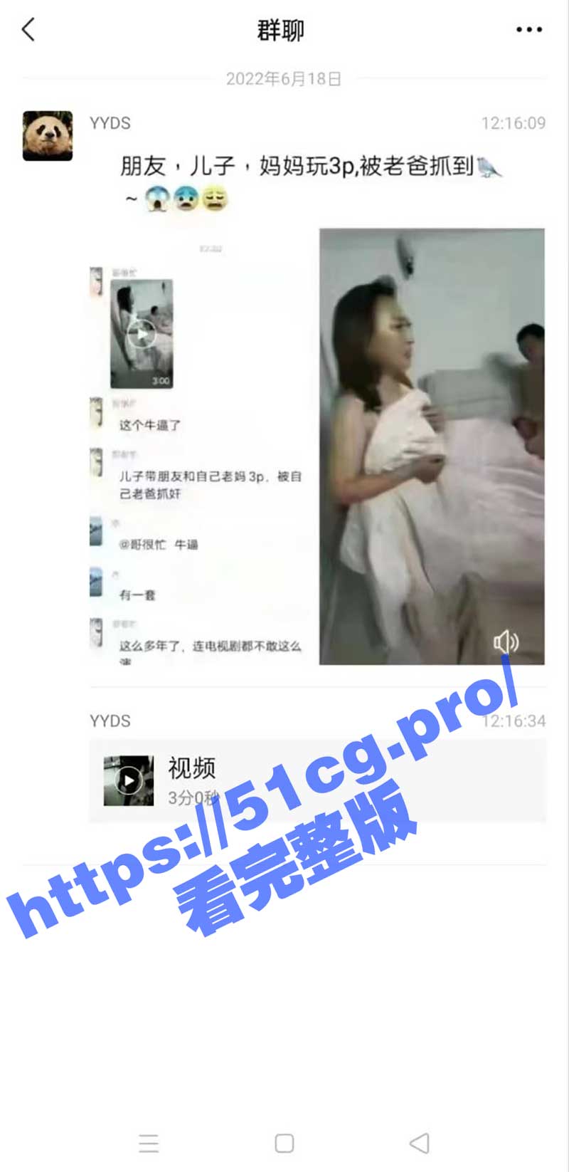 母子乱伦淫趴 儿子带朋友与妈妈多人运动 被父亲抓奸 父子反目大打出手