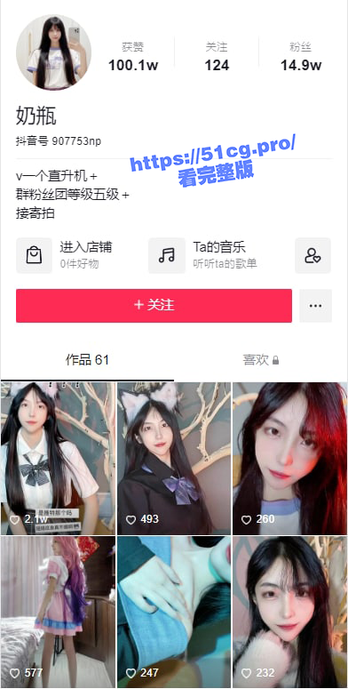 抖音15W粉丝奶瓶 大尺度不雅视频流出