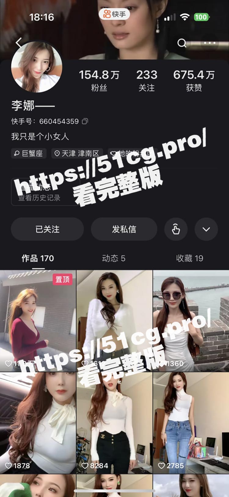 快手李娜榜一福利 百万粉丝博主 快手李娜 给榜一大哥的私密视频流出