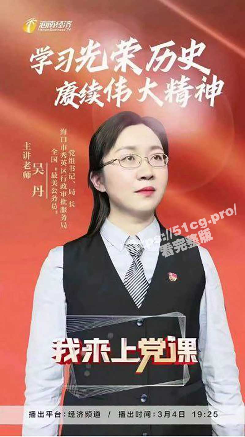 重磅热瓜 海口最美吴丹与区长李铭 深夜进屋‘充电’三分钟 被老公带人当场抓现行