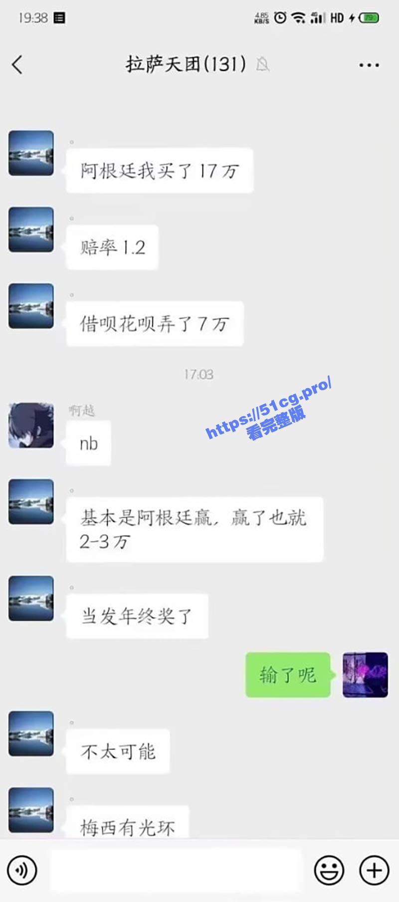 世界杯大小瓜！阿根廷粉丝大哥哭的好伤心！ 女球迷露奶庆祝！粉色情人足球宝贝 ！