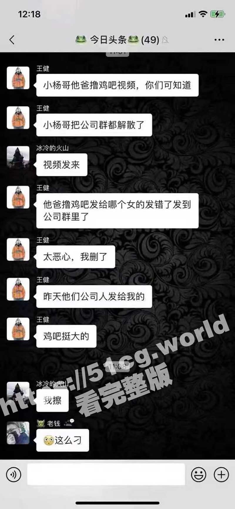 重磅热瓜！ 小杨哥他爸全网溜鸟 老爸给女粉丝裸拍视频错发到公司群