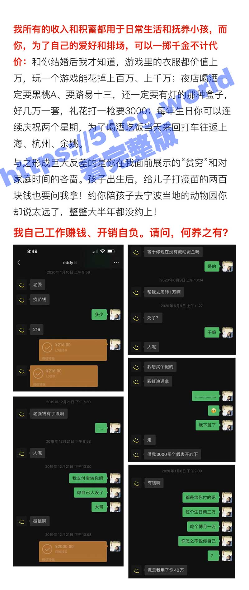 宁波百亿富二代李XX家暴孕妇、出轨嫖娼_pages_to_jpg_0002_01.jpg
