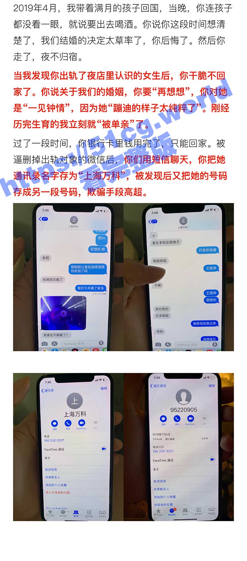 宁波百亿富二代李XX家暴孕妇、出轨嫖娼_pages_to_jpg_0003_03.jpg