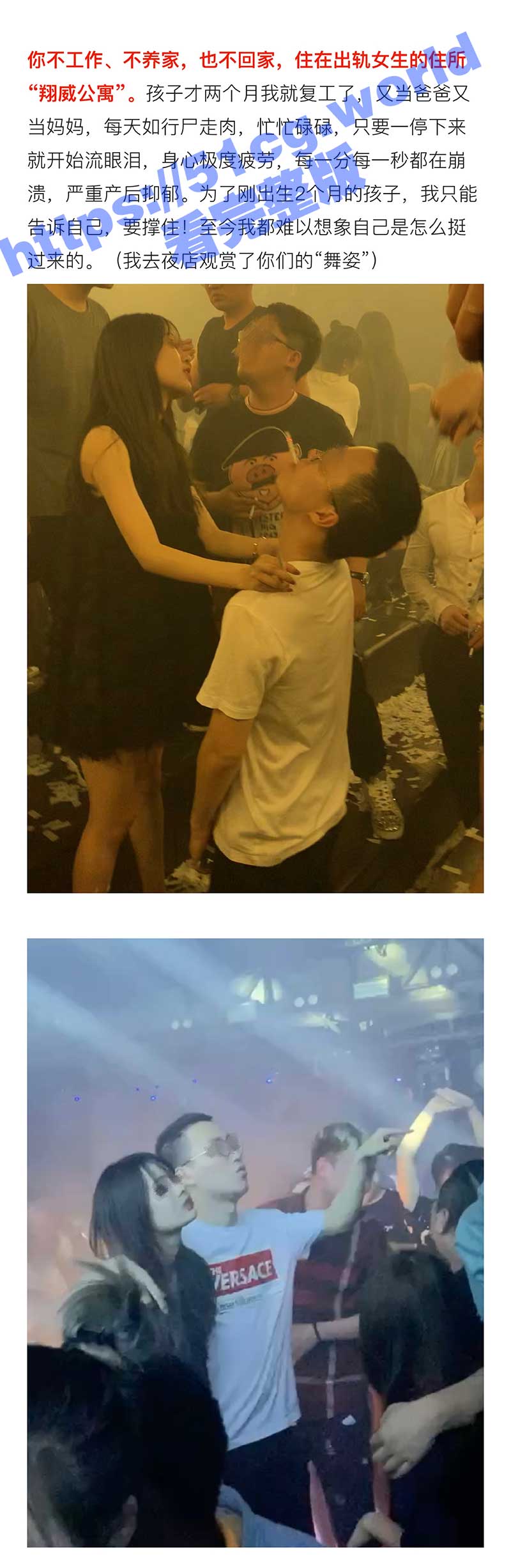 宁波百亿富二代李XX家暴孕妇、出轨嫖娼_pages_to_jpg_0004_01.jpg
