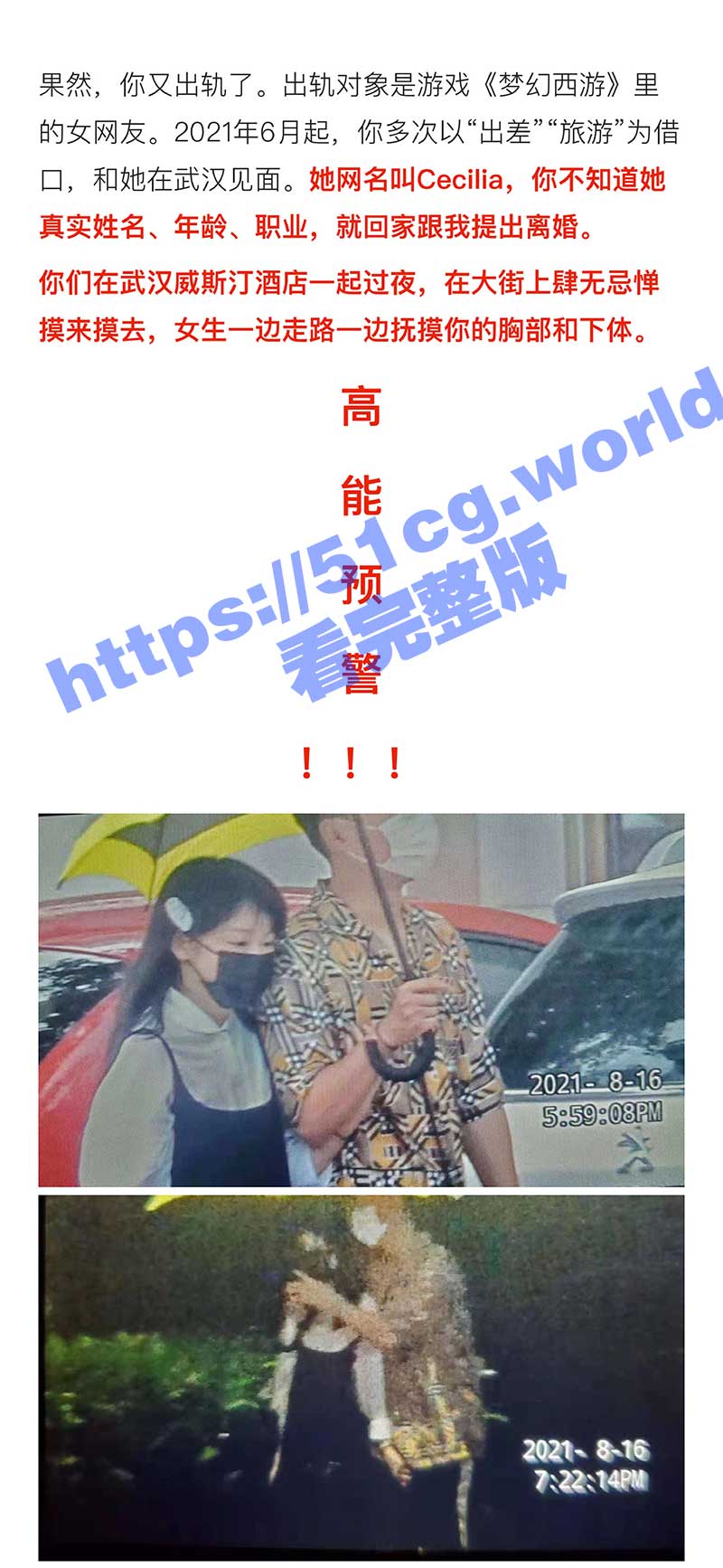 宁波百亿富二代李XX家暴孕妇、出轨嫖娼_pages_to_jpg_0005_01.jpg