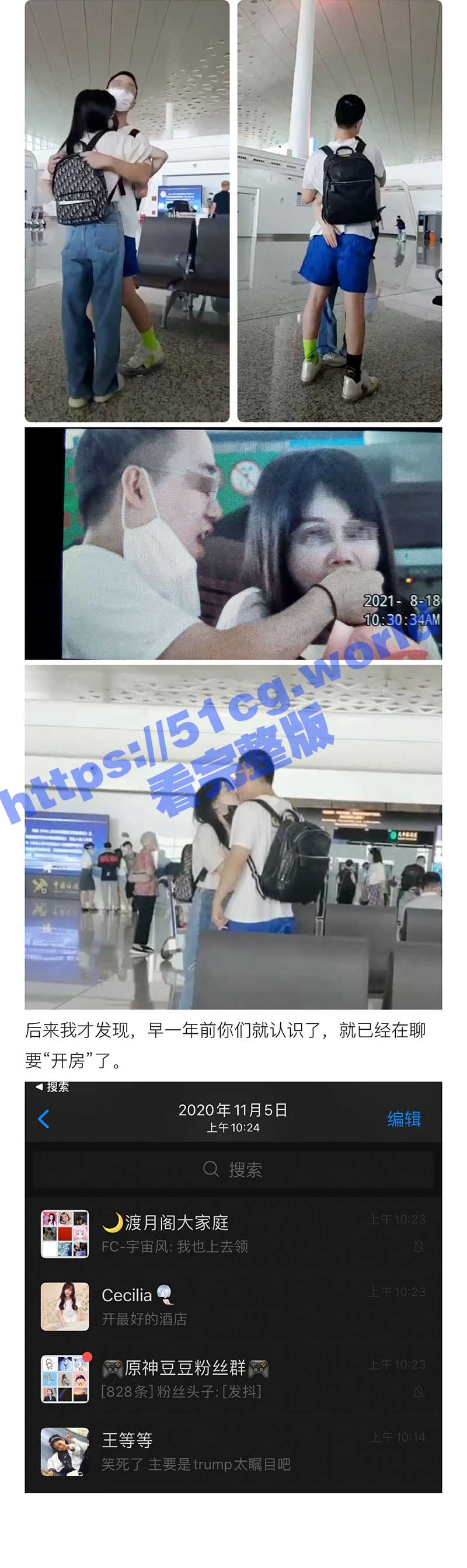 宁波百亿富二代李XX家暴孕妇、出轨嫖娼_pages_to_jpg_0005_05.jpg