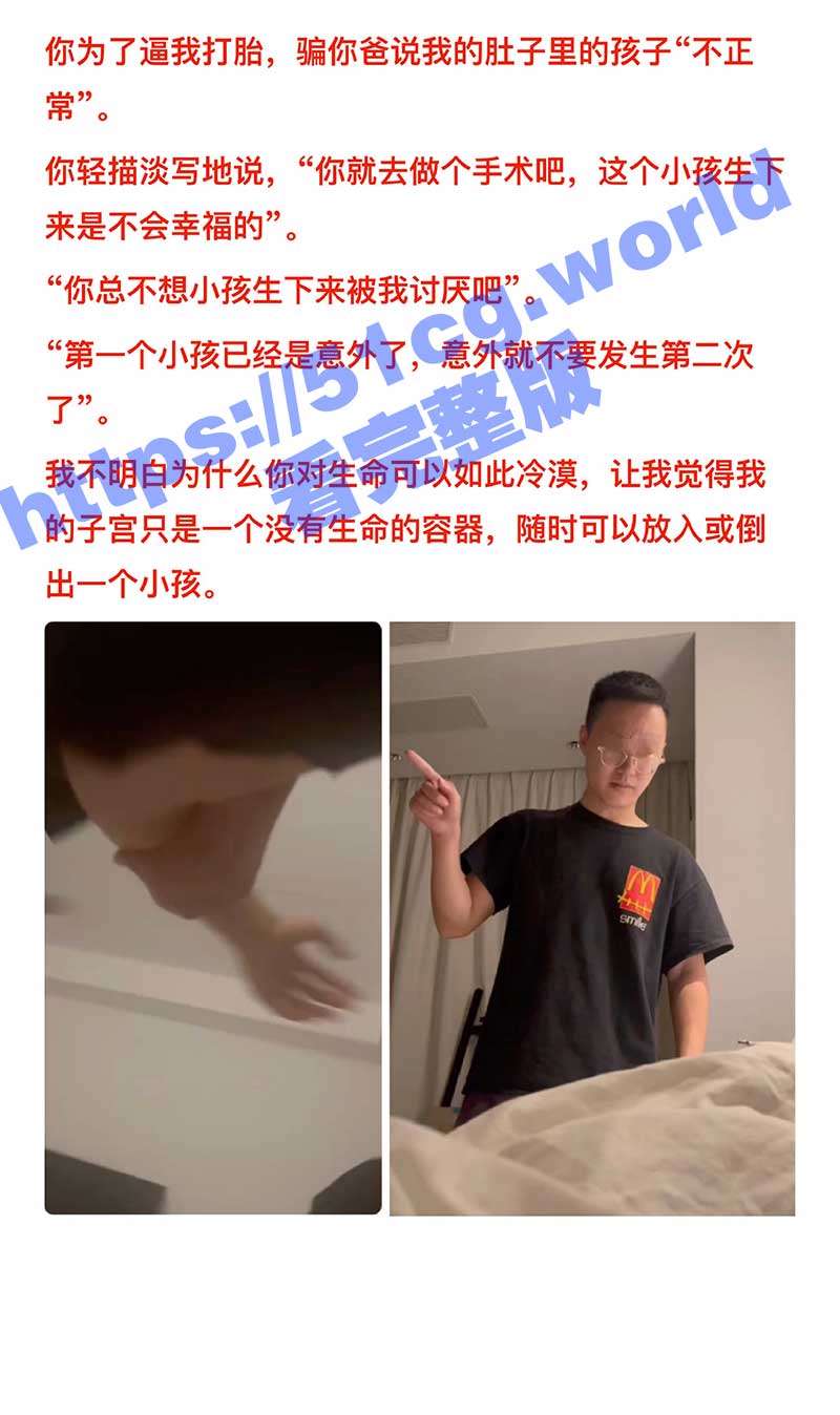 宁波百亿富二代李XX家暴孕妇、出轨嫖娼_pages_to_jpg_0007_03.jpg
