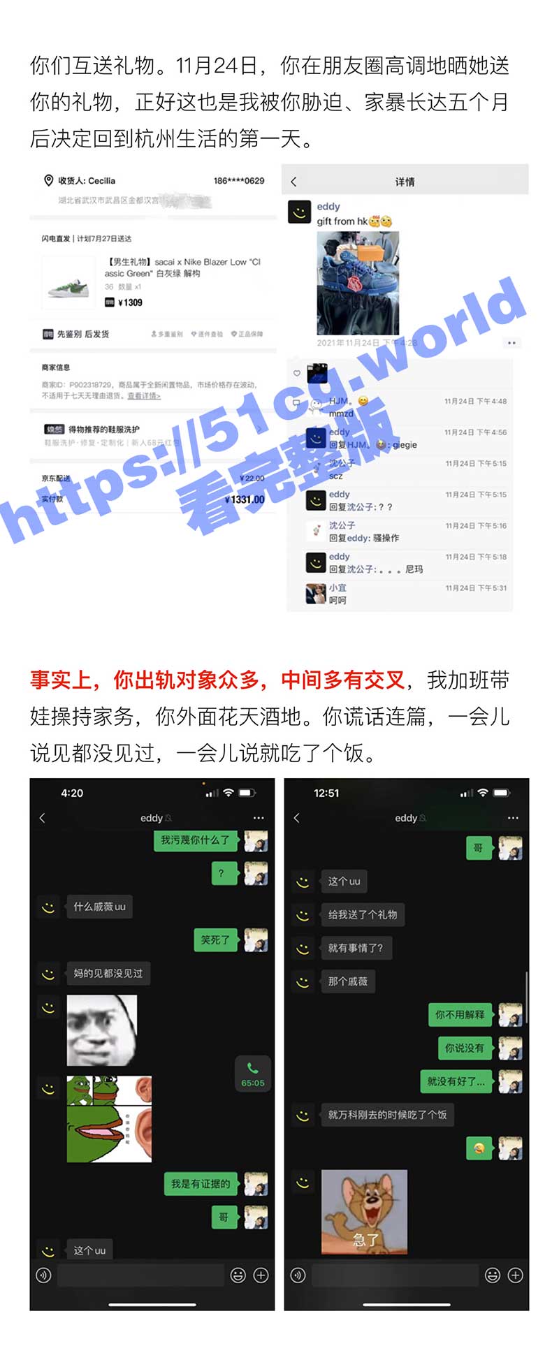 宁波百亿富二代李XX家暴孕妇、出轨嫖娼_pages_to_jpg_0006_01.jpg