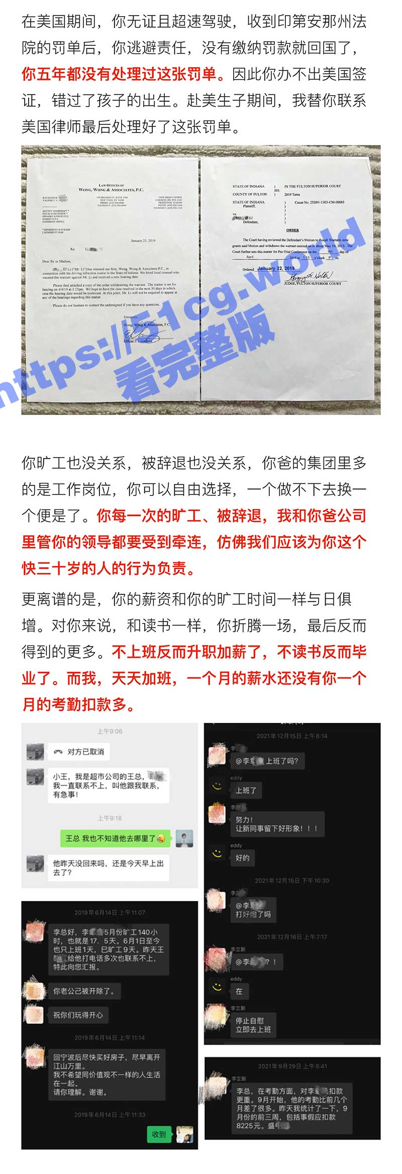 宁波百亿富二代李XX家暴孕妇、出轨嫖娼_pages_to_jpg_0009_03.jpg