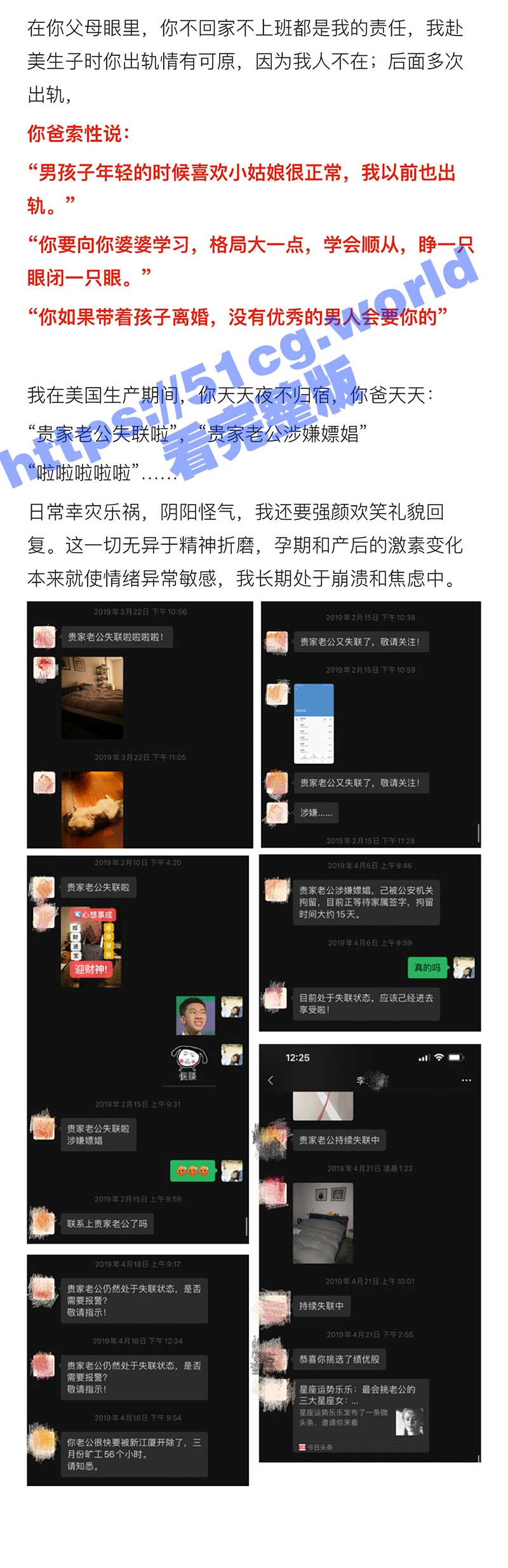 宁波百亿富二代李XX家暴孕妇、出轨嫖娼_pages_to_jpg_0009_05.jpg