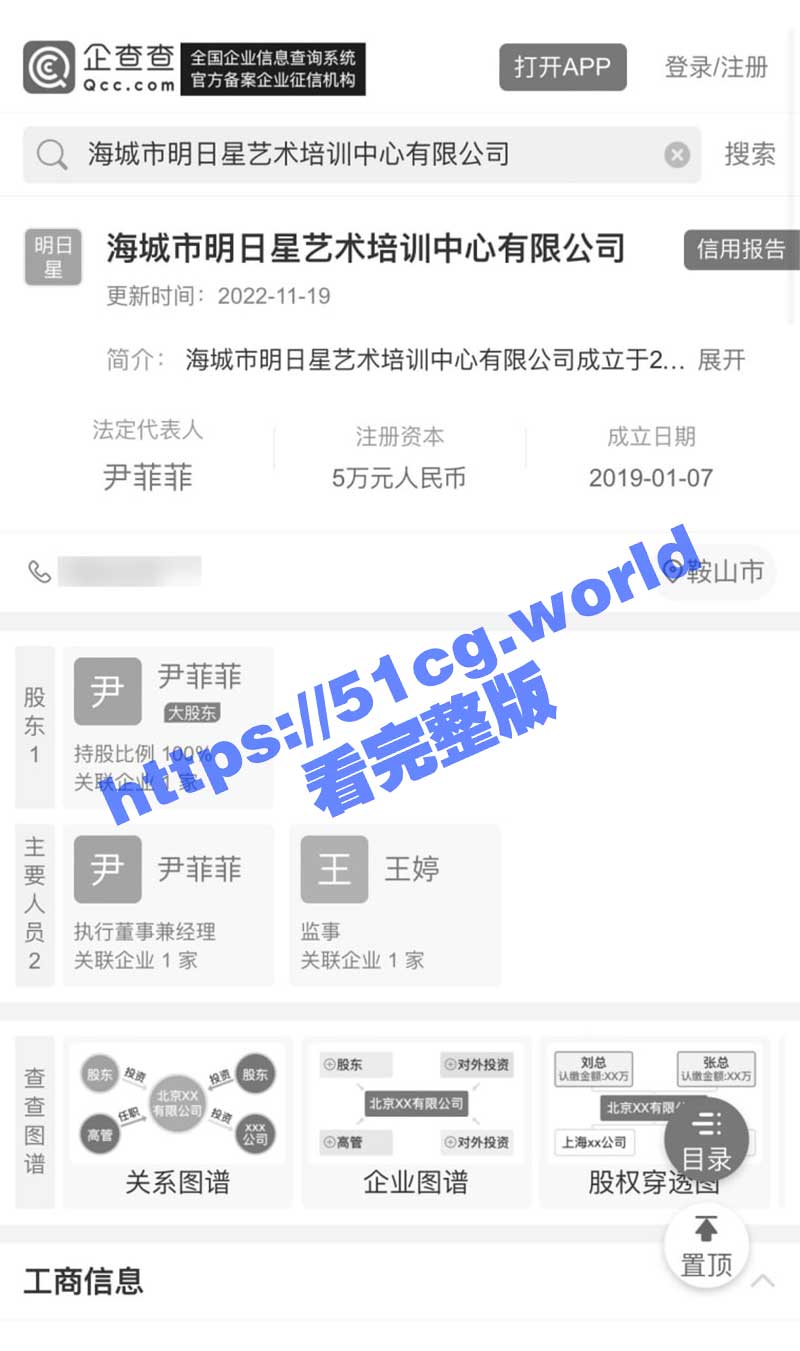 绿帽大瓜 辽宁鞍山霸道女总裁尹菲菲给无能短小的丈夫戴绿帽！