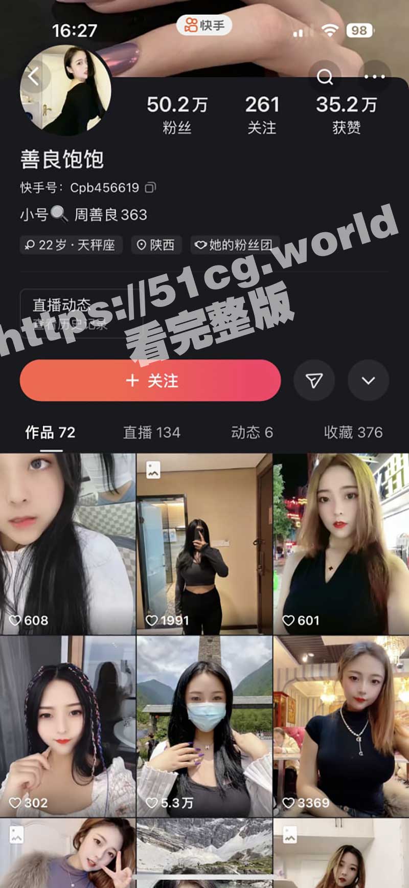 快手 百万粉丝清纯巨乳网红善良宝宝 与榜一大哥私密视频流出