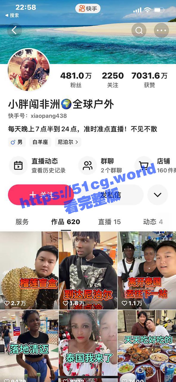 小胖闯非洲 快手500万粉主播在尼泊尔直播当街被杀 只因一部手机