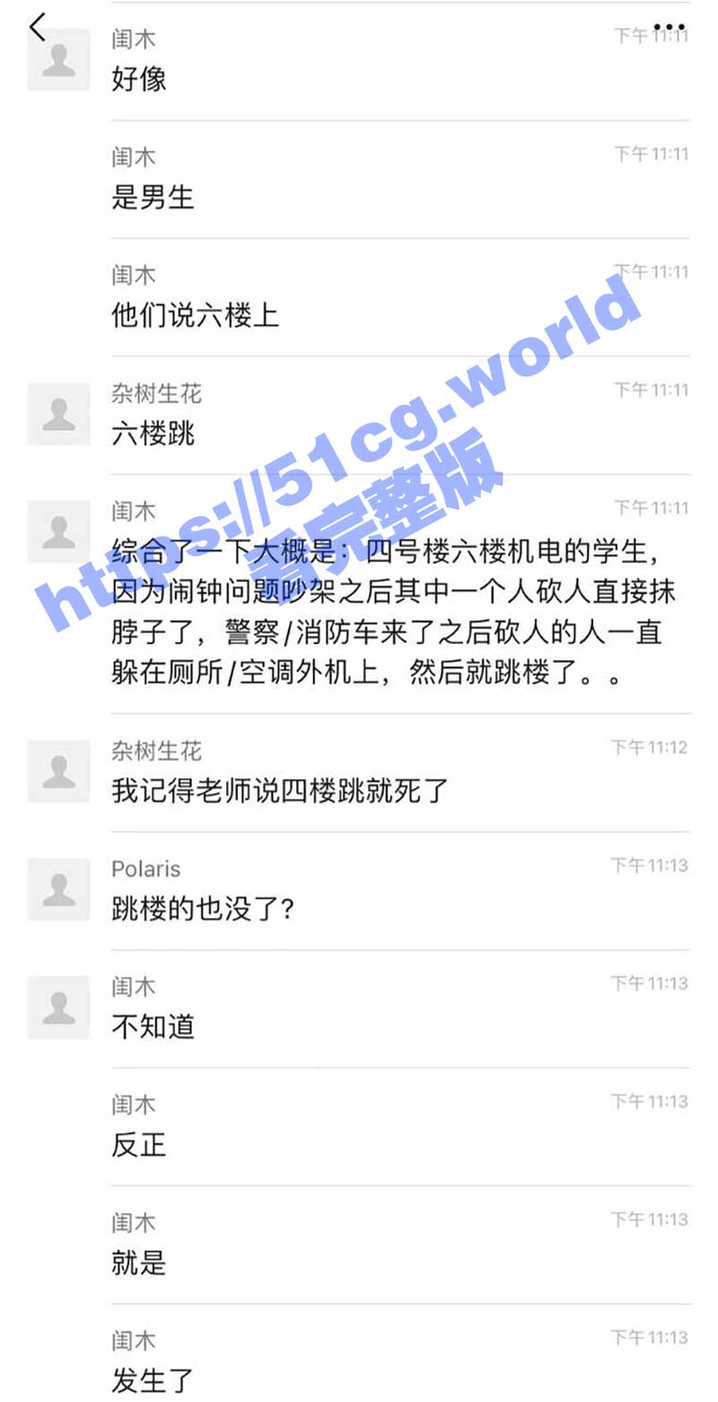 浙江机电职业学院 立业园宿舍抹脖跳楼事件！起因竟是一只小小的闹钟！