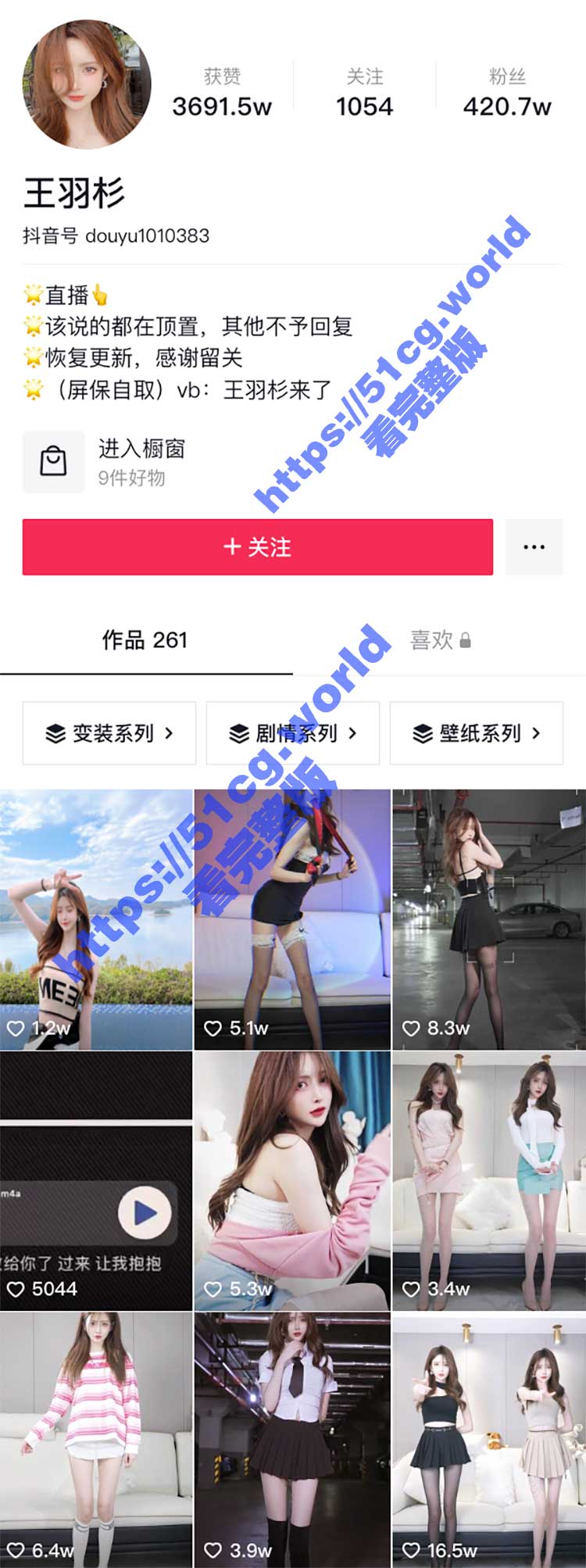 甜美御姐王羽杉60V合集！抖音400万粉 王羽杉 眼镜女秘书很想要 神秘液体射满身 红环黑丝激情抖胸 深夜吊带一对一露点...