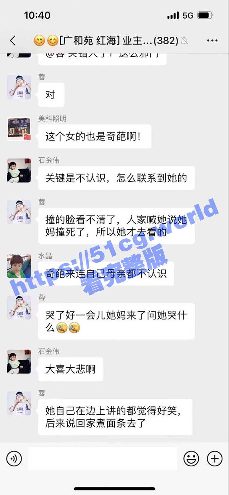 【哭错坟】南海一人车祸死亡 路过女子错认妈 放声大哭 亲妈来场领回家吃面条