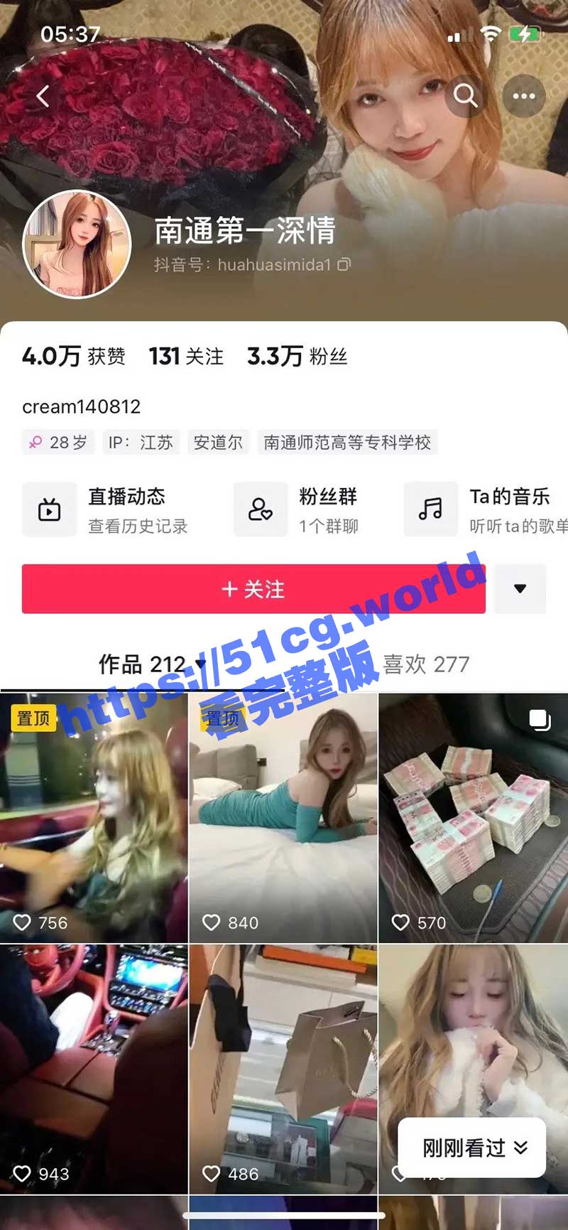 全网热瓜！南通第一深情 一夜成名！天龙八部13分钟完整版