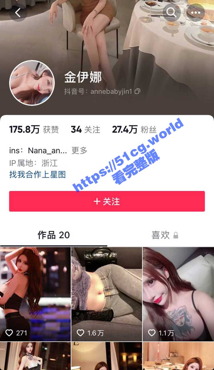 抖音网红周丽珊 曾经百万级大号被封后小号27万粉重新归来 紫色氛围灯及捉奸被打视频流出