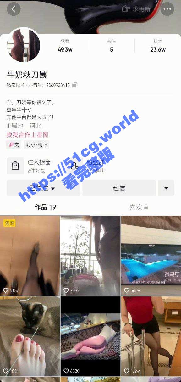 牛奶秋刀姨深夜笔记事件 抖音大奶网红 牛奶秋刀姨 付费房间吃奶抠穴大尺度私播