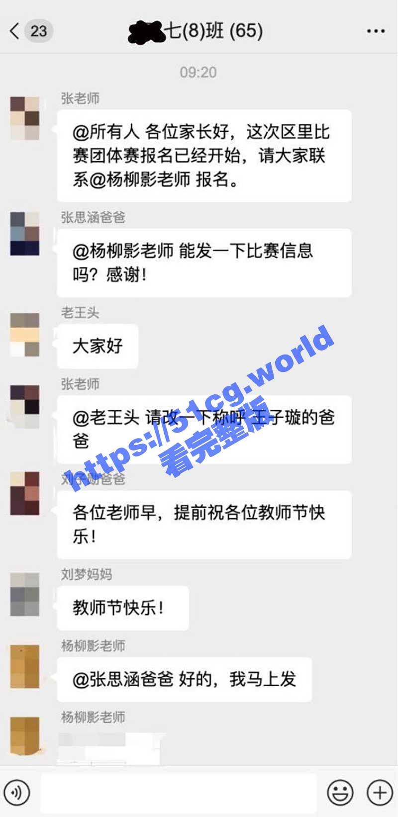 深圳宝安中学 男友上传性爱视频至家长群里 教书育人的杨柳影老师私下竟如此淫荡