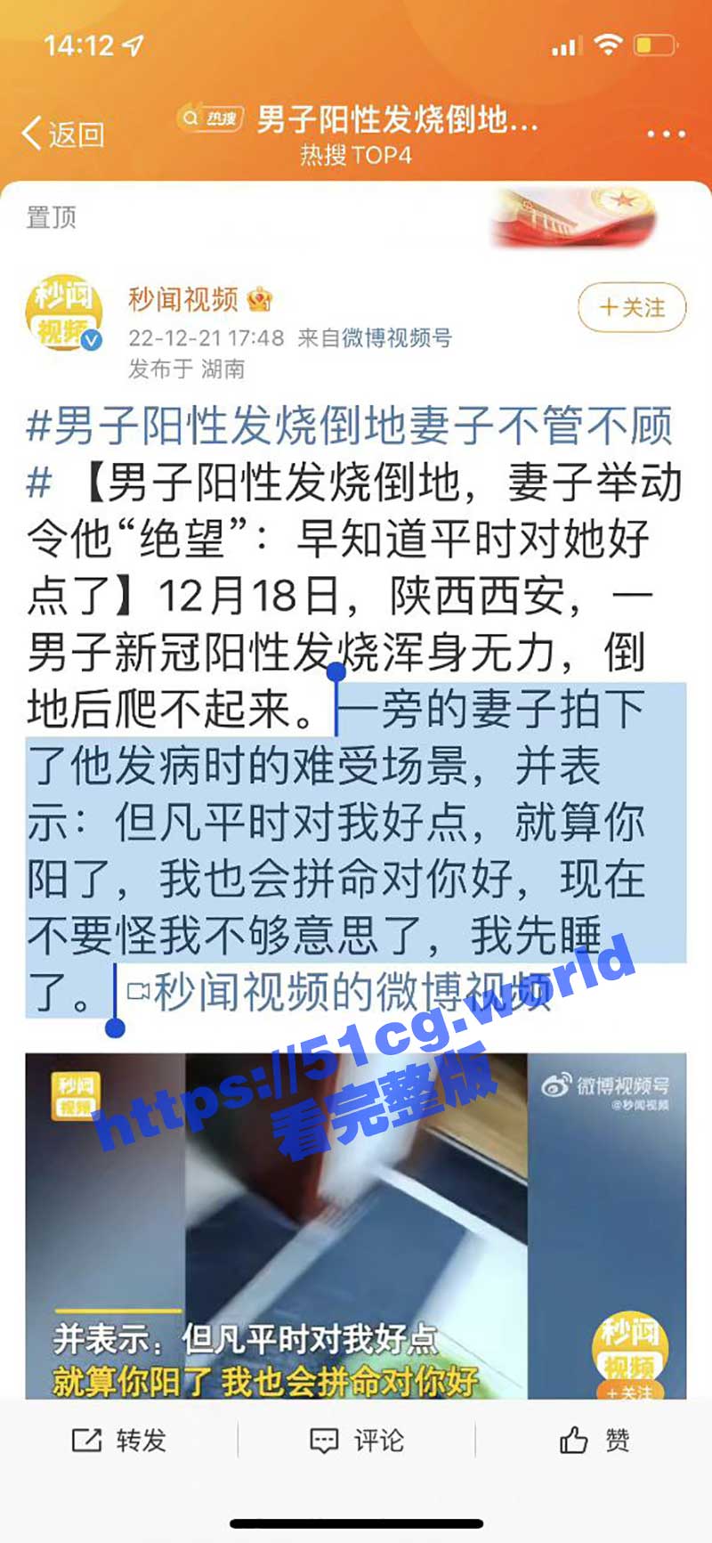 男子新冠阳性发烧倒地不起 妻子的举动令人