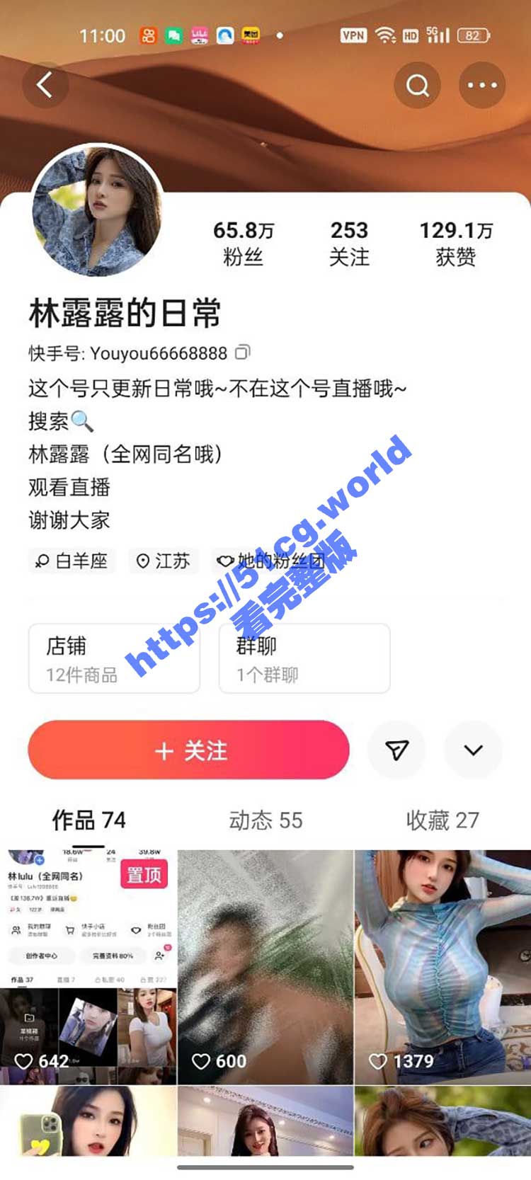 快手 林露露 65W粉丝博主 情趣全裸 袒胸露乳朗读诗书
