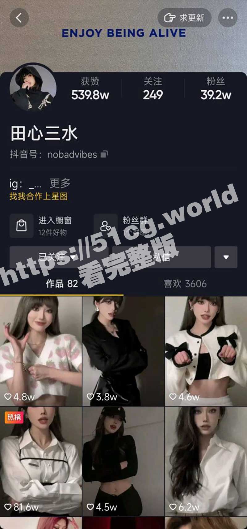 抖音百万粉 EunHa 田心三水 一少10W定制举牌私拍全集附撕逼大战始末