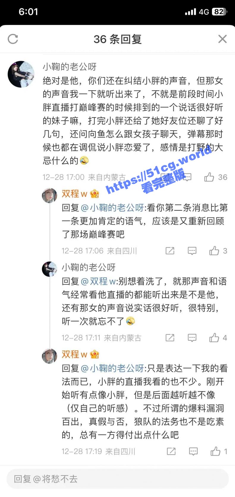小胖草粉未遂 王者荣耀职业选手重庆狼队小胖草粉未遂被曝光 含22分钟完整录音