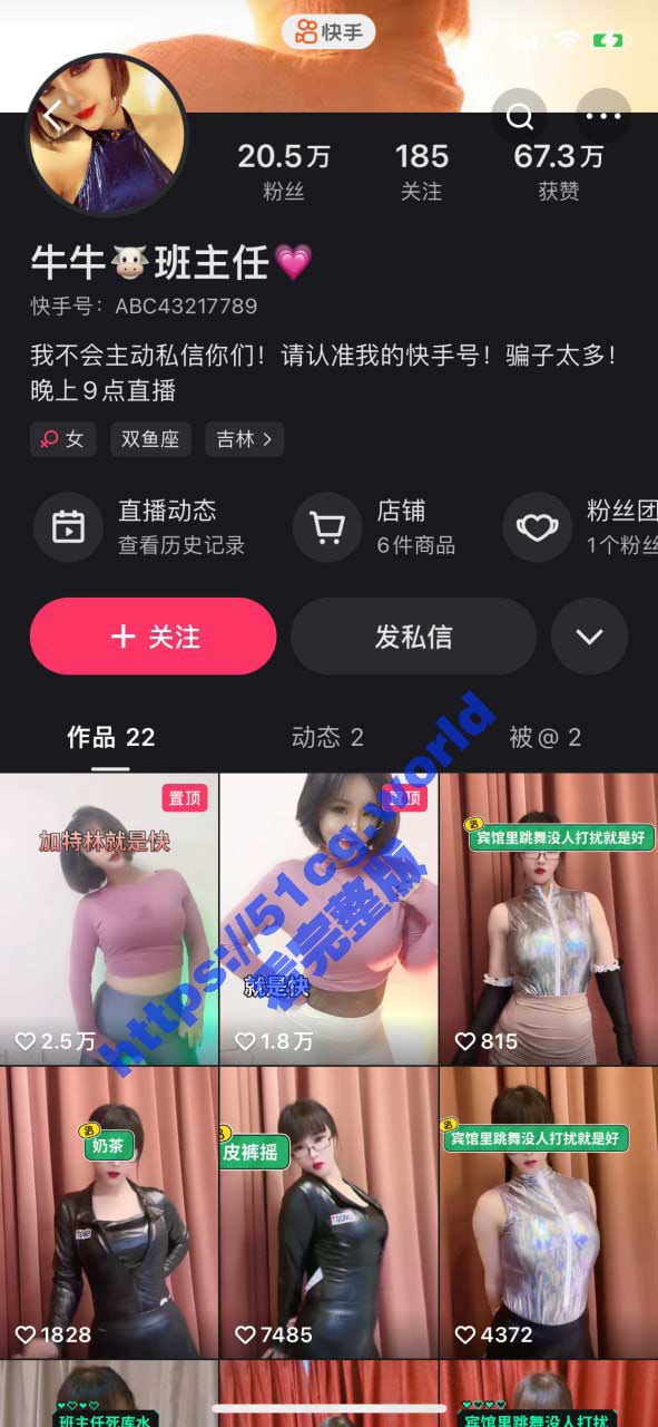 快手主播 「牛牛班主任」千元定制大尺度福利 巨乳三角裤极致诱惑！
