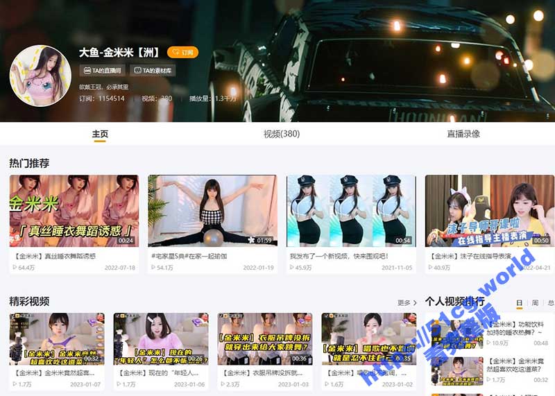 虎牙 大鱼-金米米 百万粉丝主播 劲爆定制福利 漏点特写揉奶