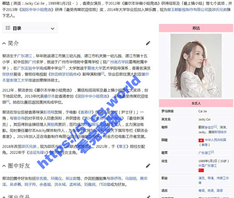 香港TVB女星 蔡洁 海外版（香港仔）和曾志伟啪啪全裸片段