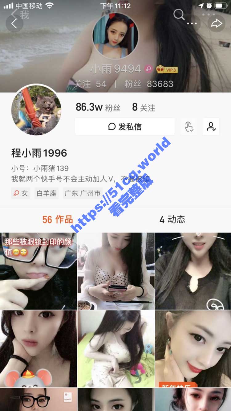 快手网红程小雨 巨乳定制福利流出 想让你舔遍全身每个部位！