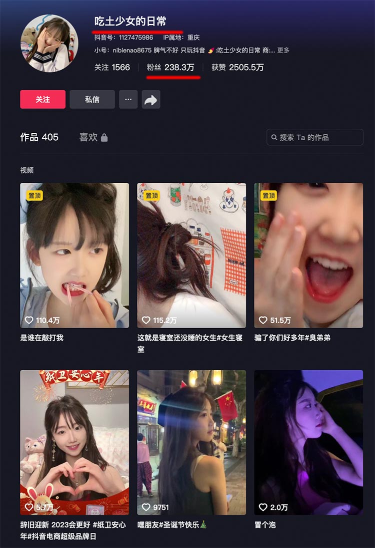 抖音吃土少女9秒吃鸡视频 吃土少女秒变吃“鸡”少女 230万粉抖音清纯网红人设崩塌
