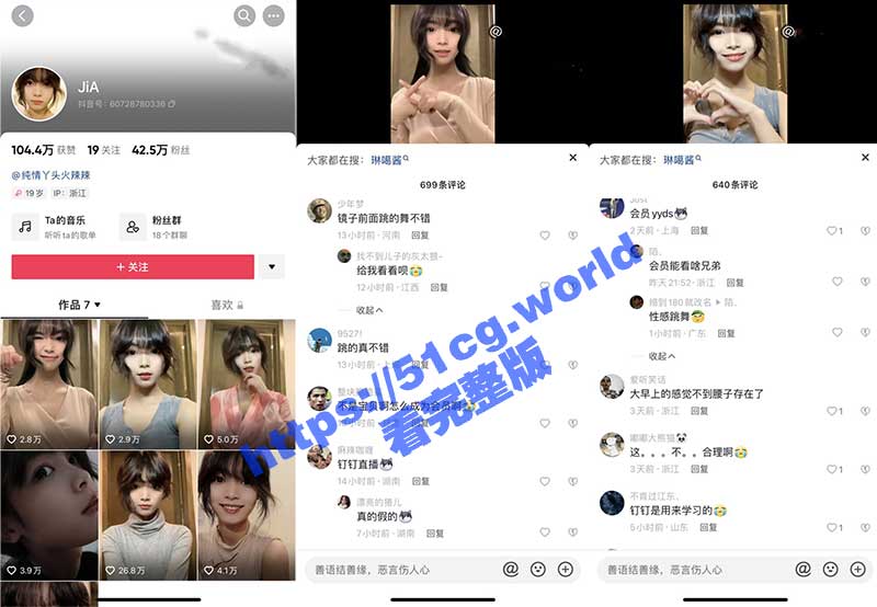 抖音40W粉丝网红 JiA 钉钉会议室粉丝福利大尺度来袭！