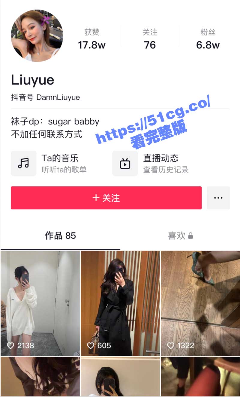 极品反差婊 抖音网红 Liuyue 大尺度私拍和男友啪啪视频流出 完美露脸