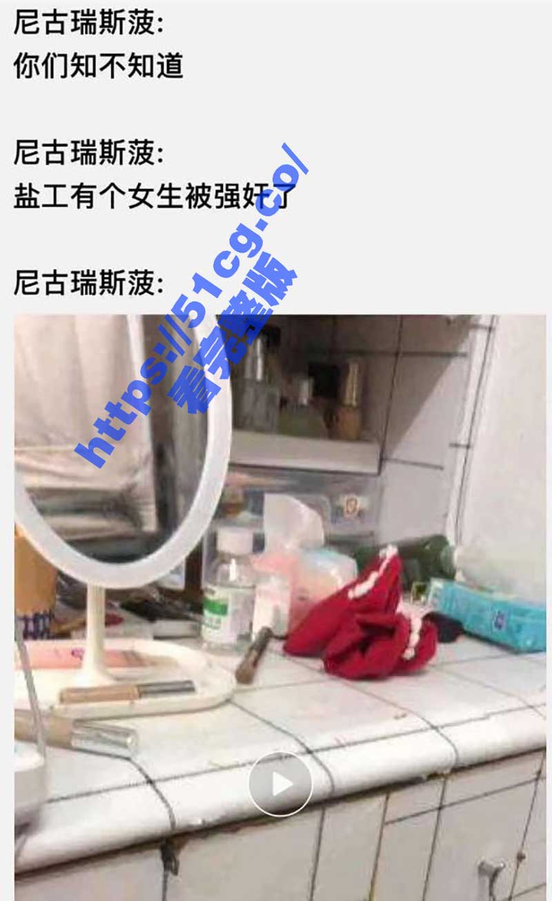 盐城工学院 女大学生酒吧 醉酒被轮奸 后在学校宿舍欲轻生